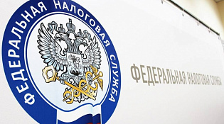 Федеральная налоговая служба информирует